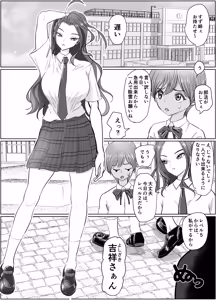 Page 2 of Kore wa Jorei Desu 2 - preview thumbnail