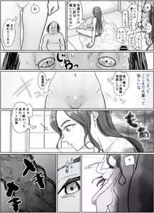 Page 26 of Kore wa Jorei Desu 2 - preview thumbnail