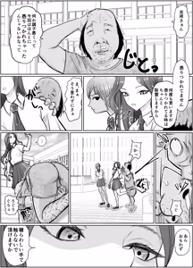 Page 3 of Kore wa Jorei Desu 2 - preview thumbnail