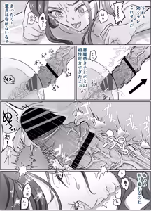 Page 37 of Kore wa Jorei Desu 2 - preview thumbnail