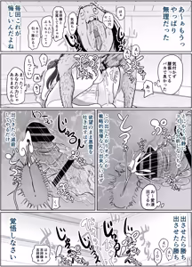 Page 40 of Kore wa Jorei Desu 2 - preview thumbnail