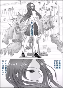 Page 49 of Kore wa Jorei Desu 2 - preview thumbnail