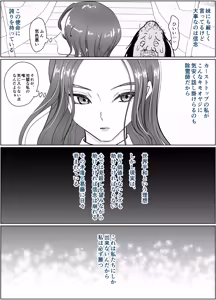 Page 50 of Kore wa Jorei Desu 2 - preview thumbnail
