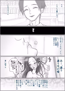 Page 57 of Kore wa Jorei Desu 2 - preview thumbnail