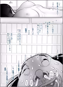 Page 58 of Kore wa Jorei Desu 2 - preview thumbnail