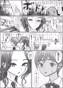 Page 6 of Kore wa Jorei Desu 2 - preview thumbnail