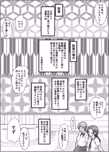 Page 7 of Kore wa Jorei Desu 2 - preview thumbnail