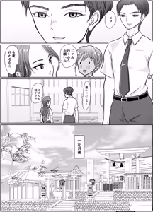 Page 8 of Kore wa Jorei Desu 2 - preview thumbnail