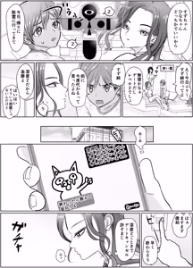 Page 9 of Kore wa Jorei Desu 2 - preview thumbnail