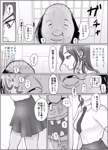 Page 10 of Kore wa Jorei Desu 2 - preview thumbnail