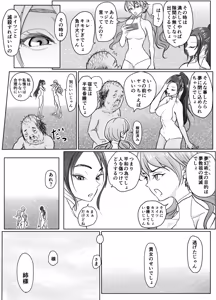 Page 11 of Mugen Jutsu Shitte Taihenda - preview thumbnail