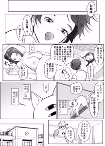 Page 12 of Mugen Jutsu Shitte Taihenda - preview thumbnail