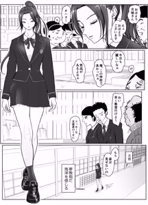 Page 13 of Mugen Jutsu Shitte Taihenda - preview thumbnail