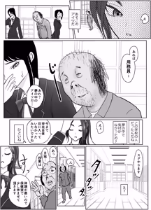 Page 14 of Mugen Jutsu Shitte Taihenda - preview thumbnail