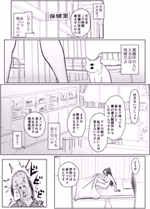 Page 15 of Mugen Jutsu Shitte Taihenda - preview thumbnail