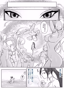 Page 16 of Mugen Jutsu Shitte Taihenda - preview thumbnail