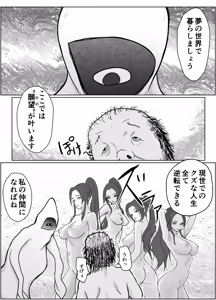 Page 2 of Mugen Jutsu Shitte Taihenda - preview thumbnail