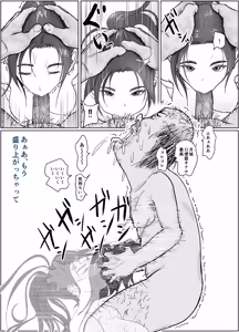 Page 28 of Mugen Jutsu Shitte Taihenda - preview thumbnail