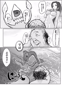 Page 3 of Mugen Jutsu Shitte Taihenda - preview thumbnail