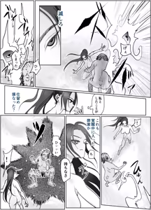 Page 31 of Mugen Jutsu Shitte Taihenda - preview thumbnail