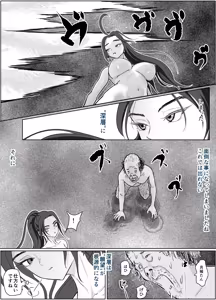 Page 32 of Mugen Jutsu Shitte Taihenda - preview thumbnail