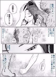Page 36 of Mugen Jutsu Shitte Taihenda - preview thumbnail