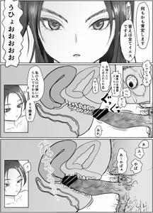 Page 38 of Mugen Jutsu Shitte Taihenda - preview thumbnail