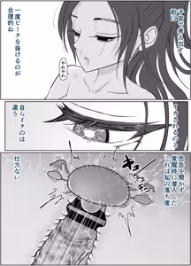 Page 41 of Mugen Jutsu Shitte Taihenda - preview thumbnail