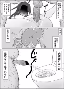 Page 49 of Mugen Jutsu Shitte Taihenda - preview thumbnail