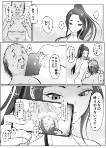 Page 5 of Mugen Jutsu Shitte Taihenda - preview thumbnail