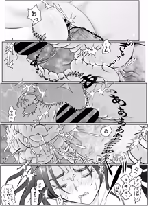 Page 52 of Mugen Jutsu Shitte Taihenda - preview thumbnail