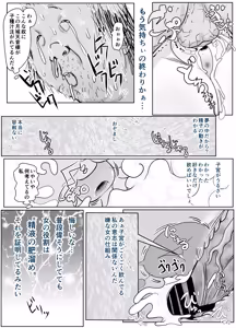 Page 58 of Mugen Jutsu Shitte Taihenda - preview thumbnail