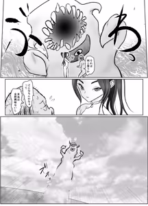 Page 6 of Mugen Jutsu Shitte Taihenda - preview thumbnail