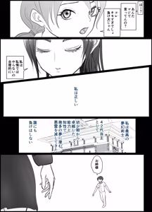 Page 66 of Mugen Jutsu Shitte Taihenda - preview thumbnail