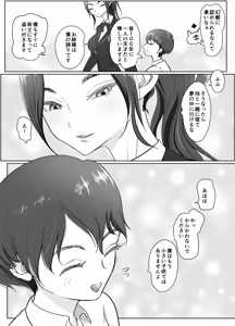 Page 67 of Mugen Jutsu Shitte Taihenda - preview thumbnail