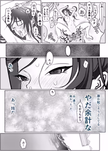 Page 75 of Mugen Jutsu Shitte Taihenda - preview thumbnail