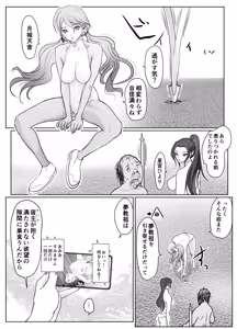 Page 10 of Mugen Jutsu Shitte Taihenda - preview thumbnail