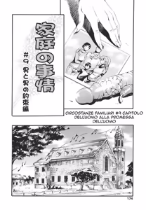 Page 166 of Katei no Jijou - Family circumstances - preview thumbnail