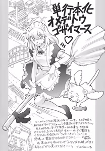 Page 183 of Katei no Jijou - Family circumstances - preview thumbnail