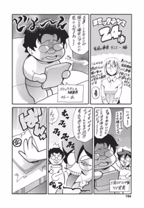 Page 185 of Katei no Jijou - Family circumstances - preview thumbnail