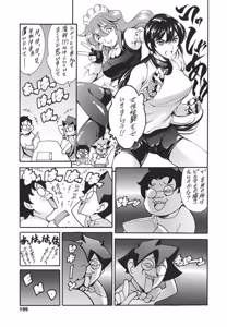 Page 186 of Katei no Jijou - Family circumstances - preview thumbnail