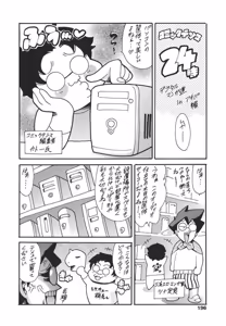 Page 187 of Katei no Jijou - Family circumstances - preview thumbnail