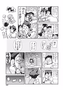 Page 188 of Katei no Jijou - Family circumstances - preview thumbnail