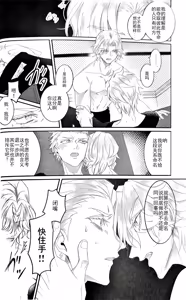 Page 11 of 心脏与爱同色 - preview thumbnail