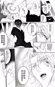 Page 13 of 心脏与爱同色 - preview thumbnail
