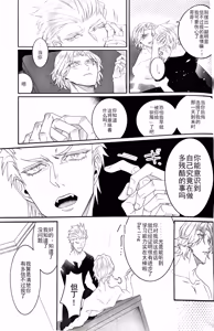 Page 14 of 心脏与爱同色 - preview thumbnail
