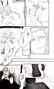 Page 17 of 心脏与爱同色 - preview thumbnail