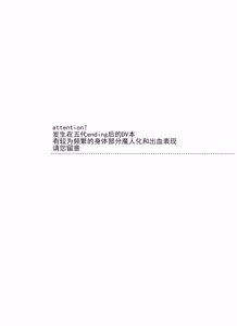 Page 2 of 心脏与爱同色 - preview thumbnail