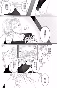 Page 21 of 心脏与爱同色 - preview thumbnail