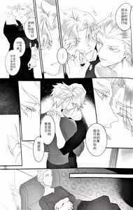 Page 22 of 心脏与爱同色 - preview thumbnail